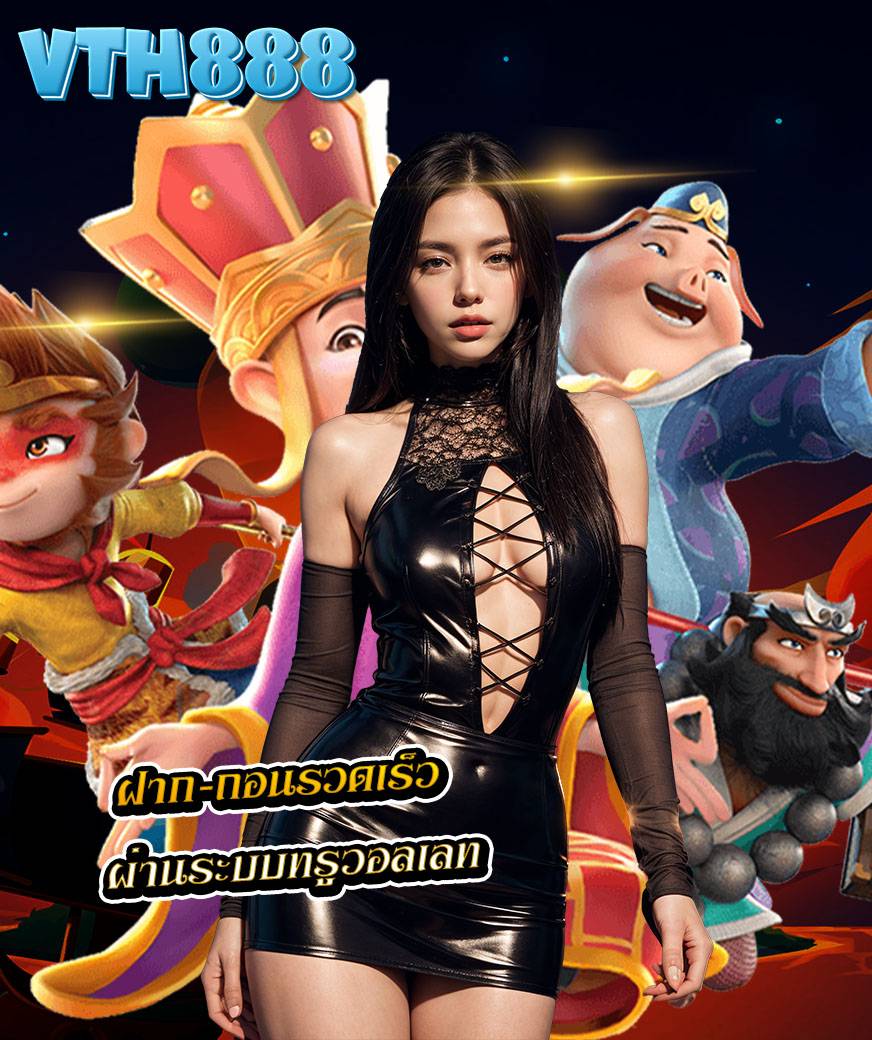 vth888 เกม